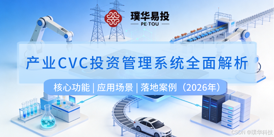 盐城市系统化产业投资机构(系统化产业投资机构有哪些)