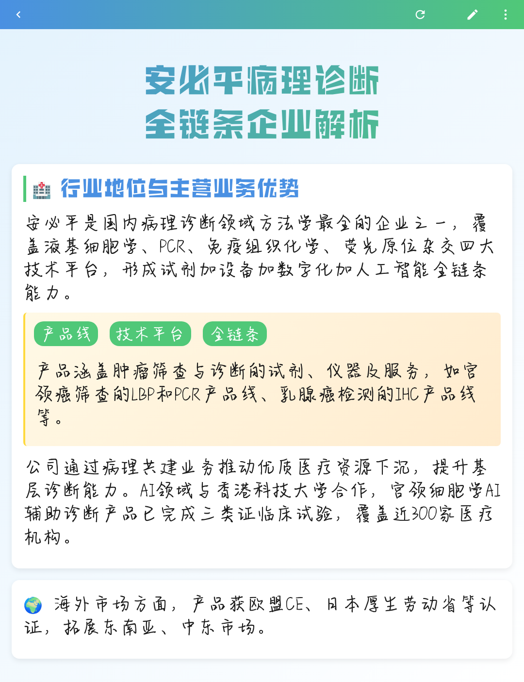盐城市全链条零部件企业诊断(全链条零部件企业诊断分析)