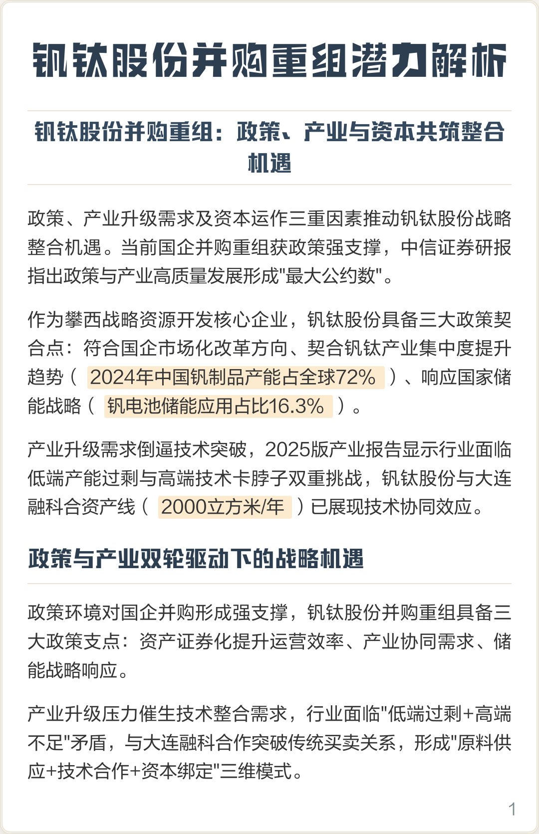 盐城市高性价比股权重组机构(高性价比股权重组机构是什么)
