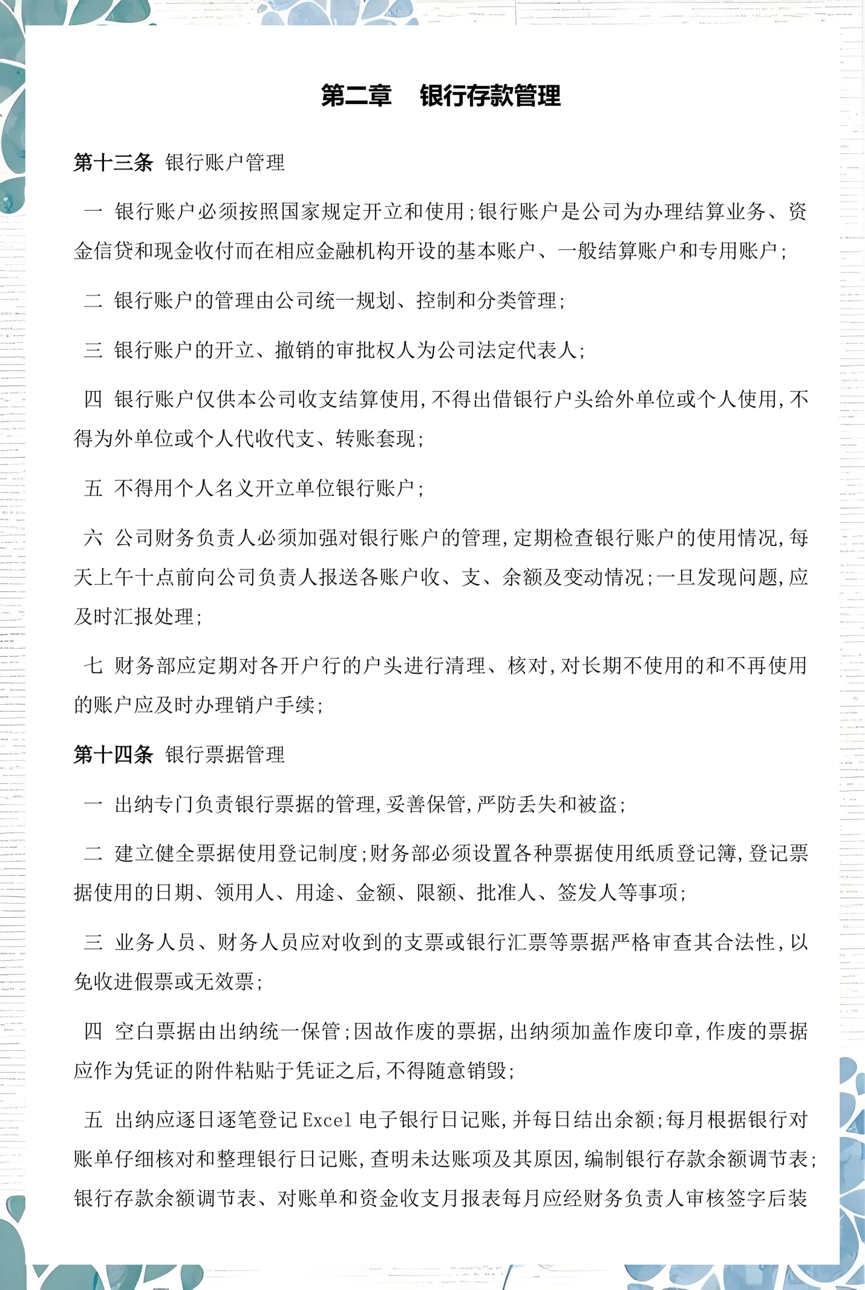盐城市透明资金管理(什么是透明管理)