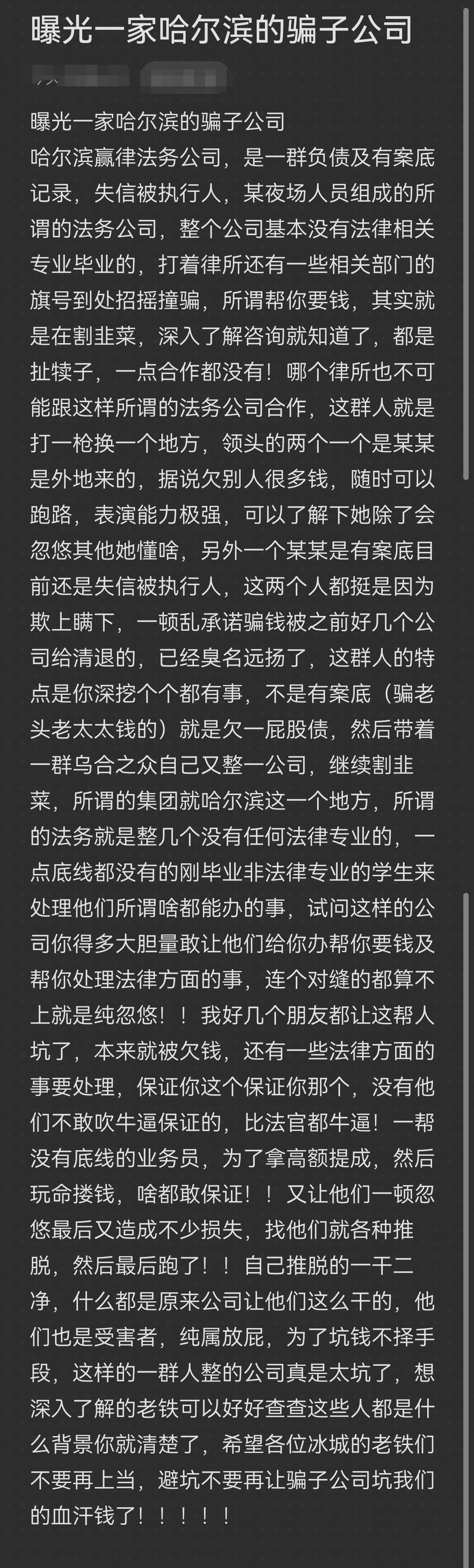 盐城市哈尔滨法务咨询(哈尔滨法律咨询服务)