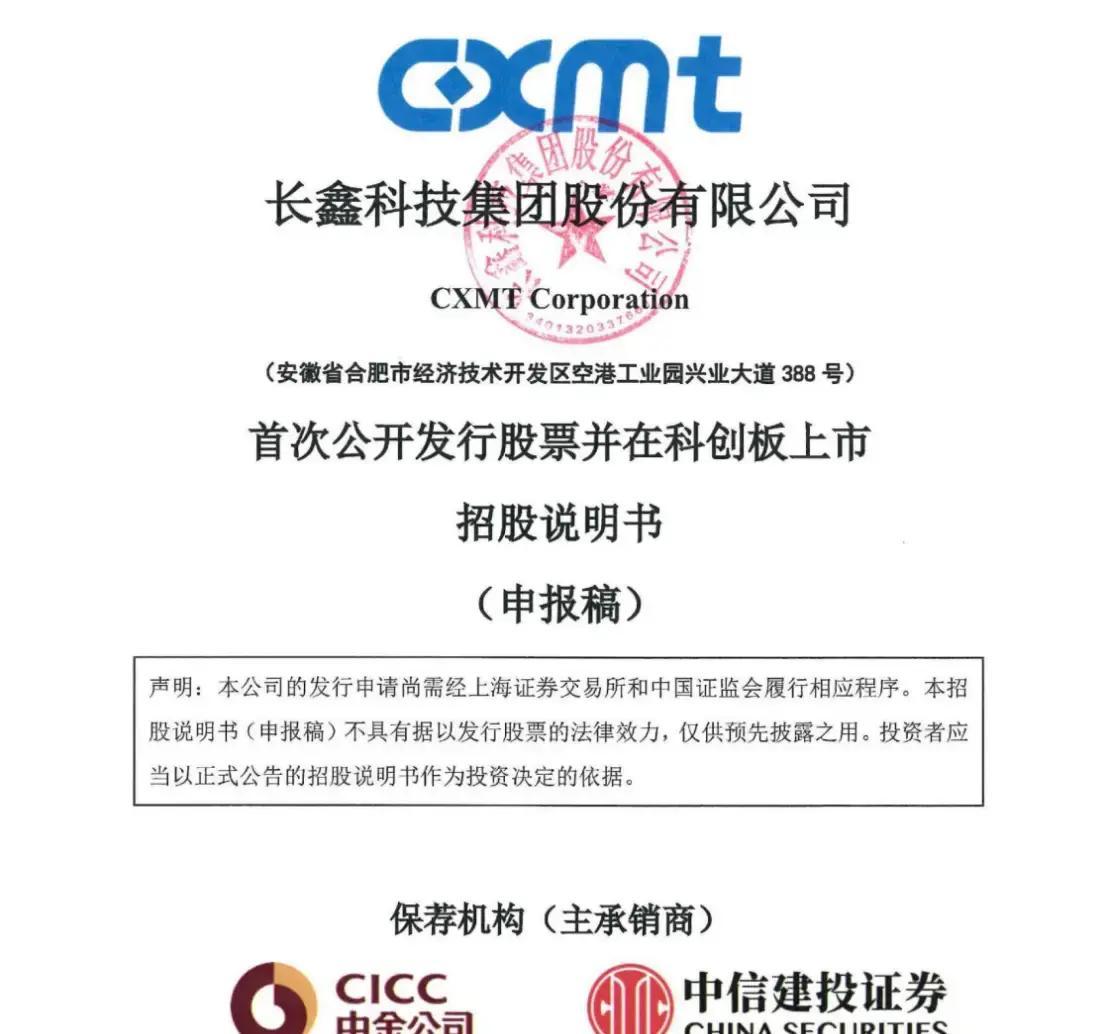 盐城市科创板上市机构(科创板上市机构有哪些)