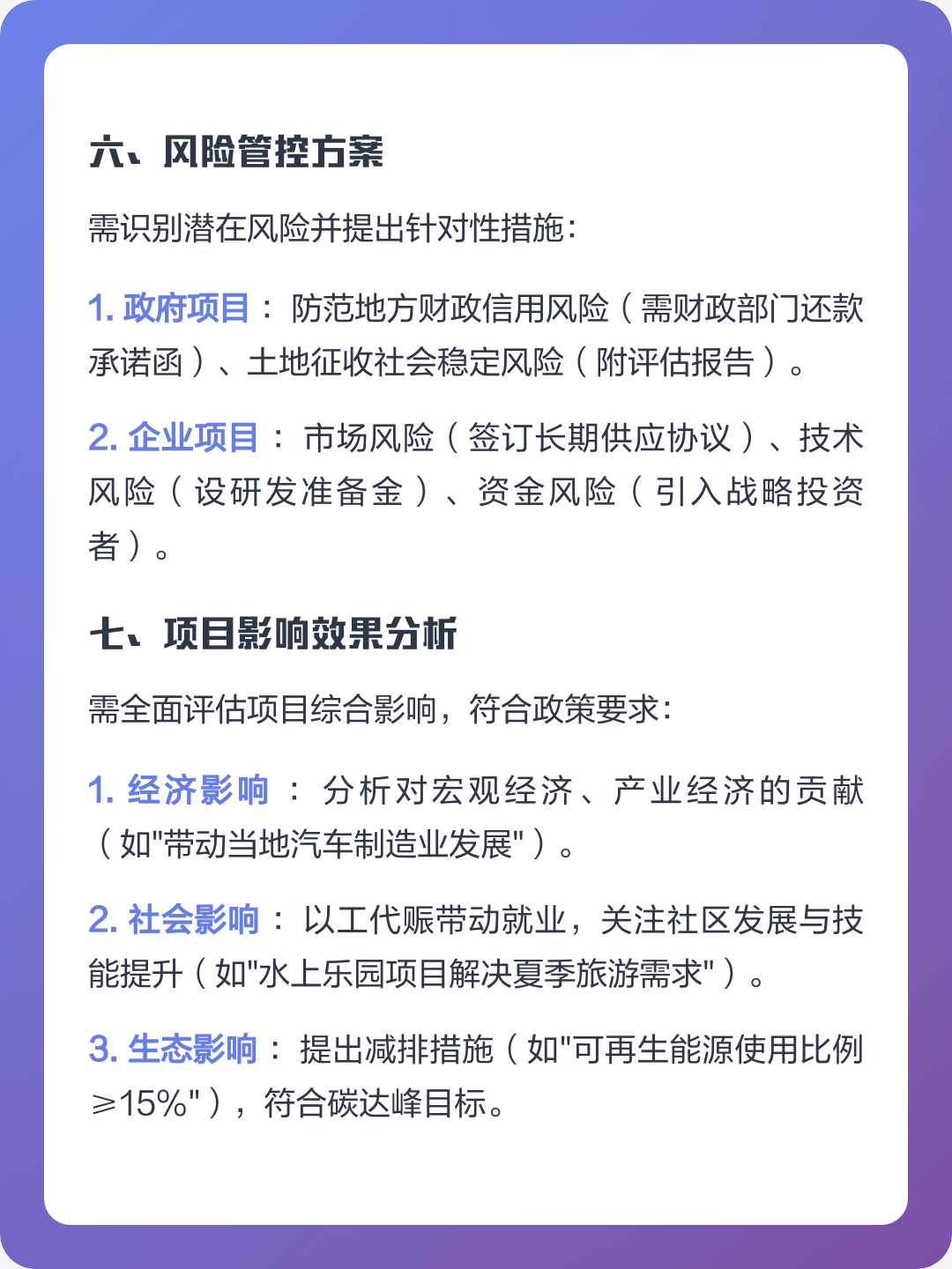 盐城市全要素可行性研究(全要素可行性研究包括)