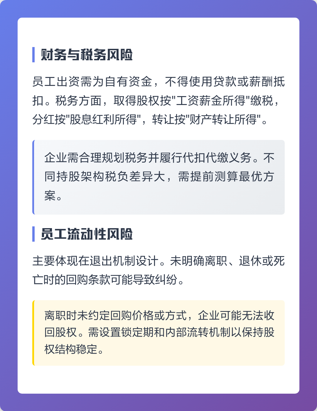 盐城市上市规划风险规避(上市后风险管理计划的主要内容)