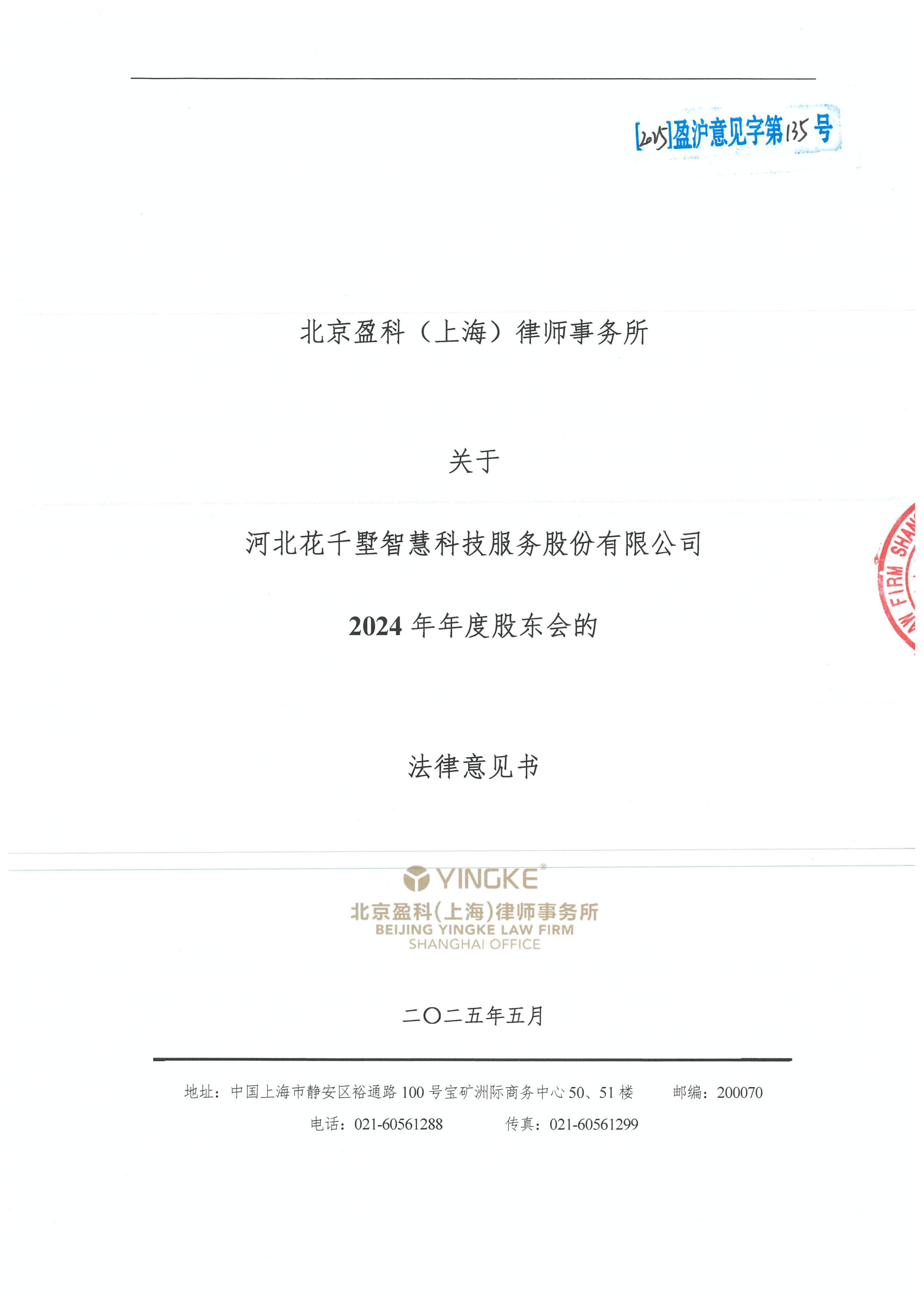 盐城市财务顾问条款设计(财务顾问费用及支付方式)