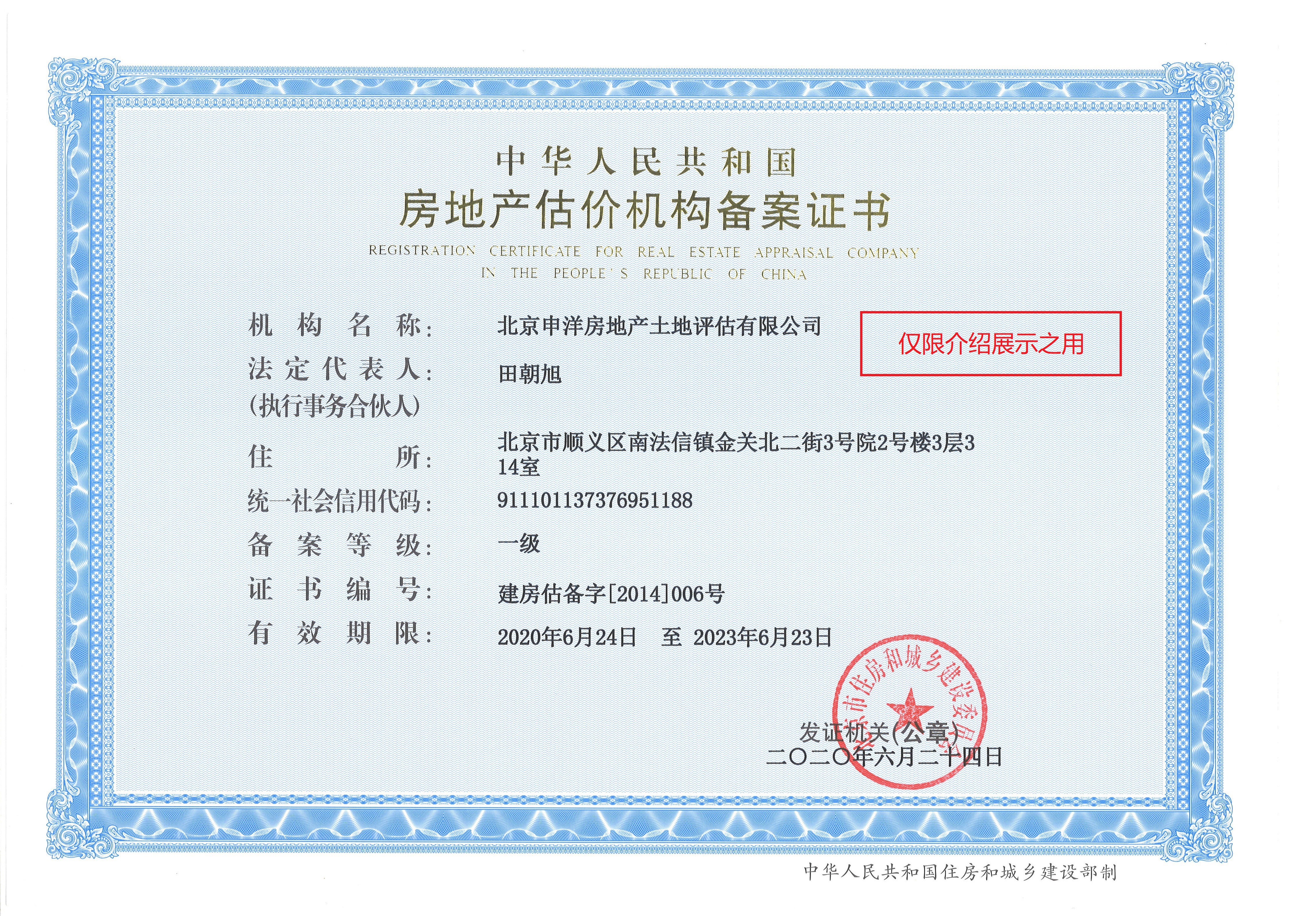 盐城市透明房地产价值评估(透明售房网房源真实吗)