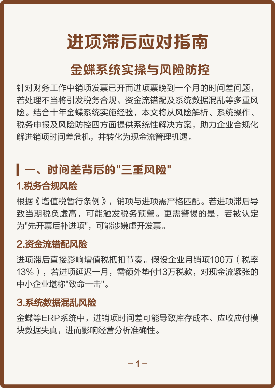 盐城市包含合规新能源现金流管理的词条