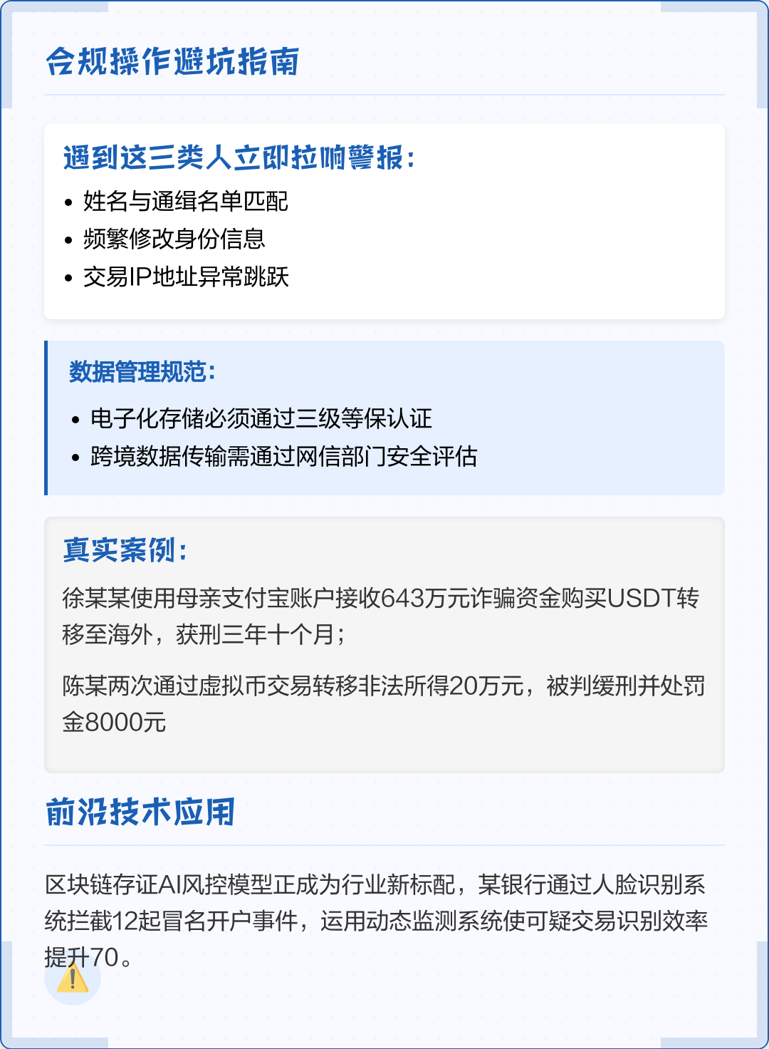 盐城市全场景合规管理(全场景合规管理是什么)