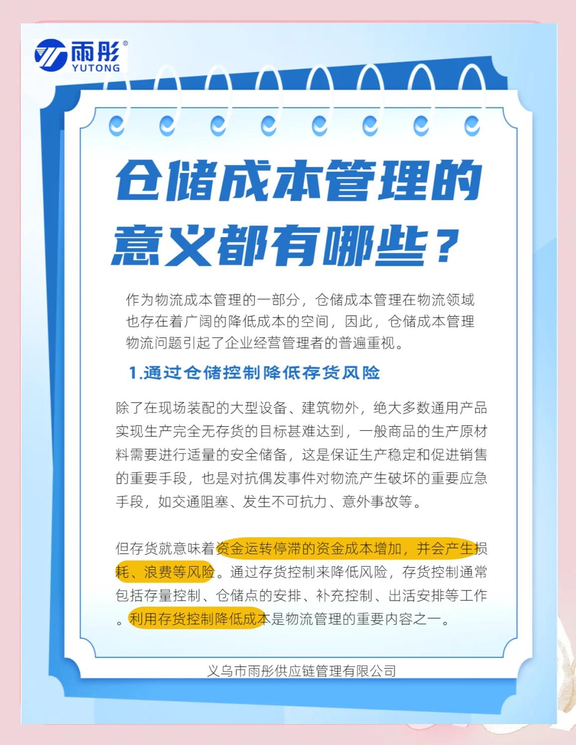 盐城市饮料成本控制(饮料成本率计算公式)