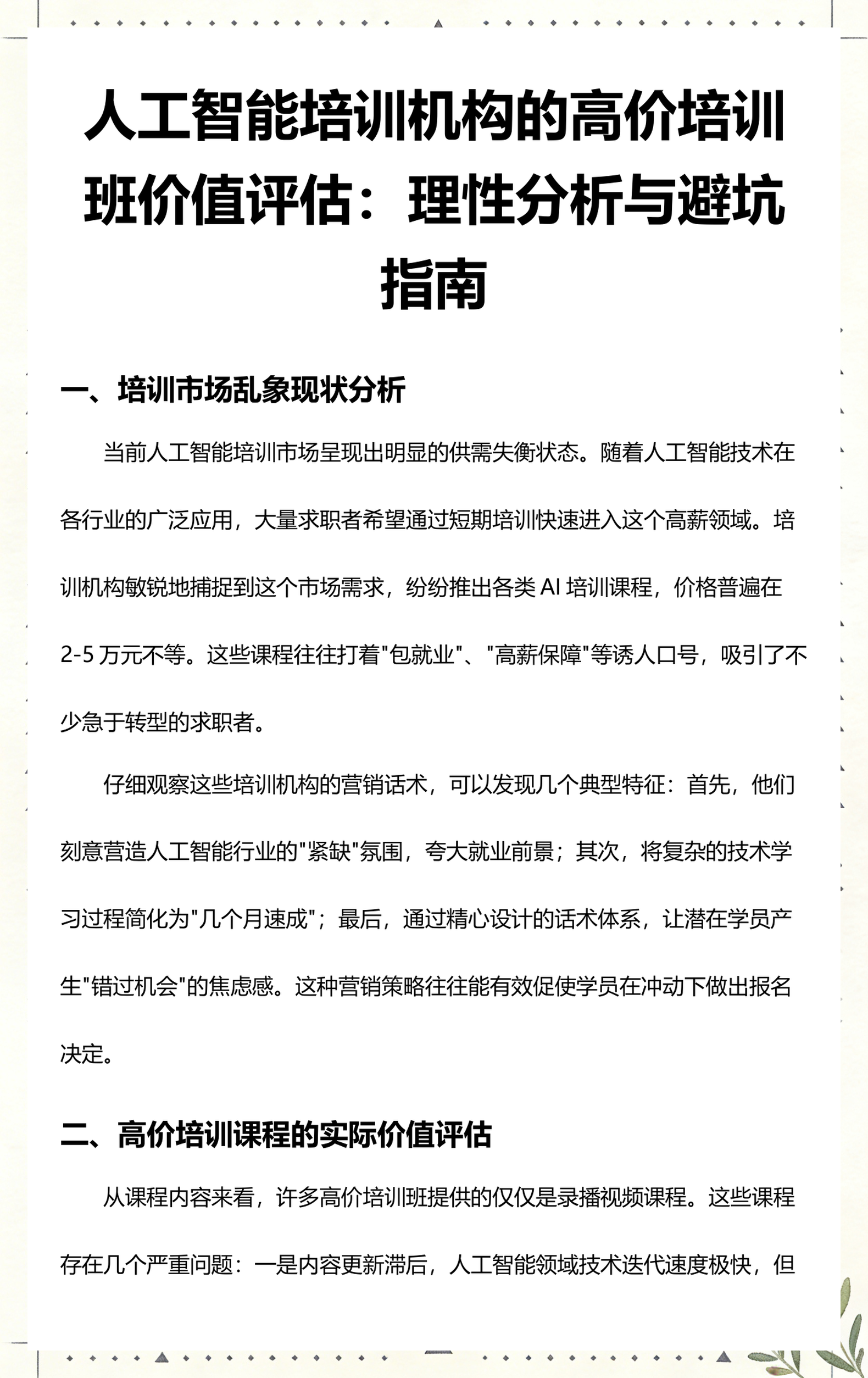 盐城市高端人工智能价值评估(人工智能高端制造属于哪儿各部)