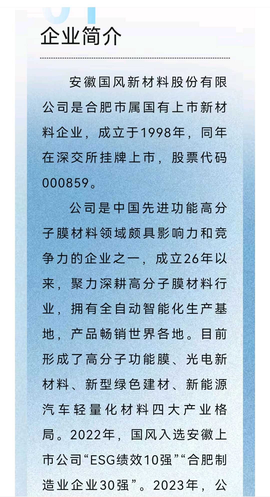 盐城市关于头部新材料上市辅导的信息